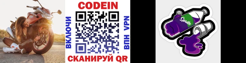 Купить закладки  Джанкой  Codein Purple Drank 
