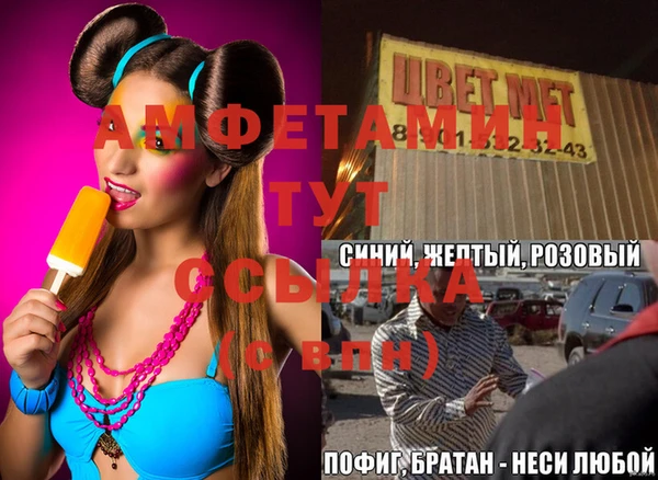 метамфетамин Бронницы