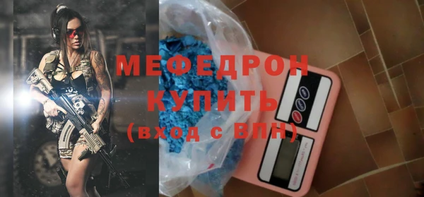 меф Бородино