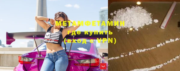 метамфетамин Бронницы