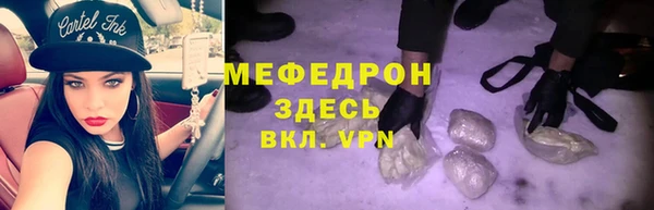 меф Бородино