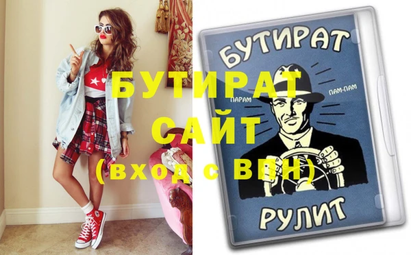 метамфетамин Бронницы