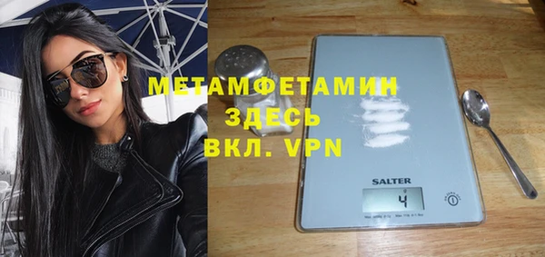 метамфетамин Бронницы
