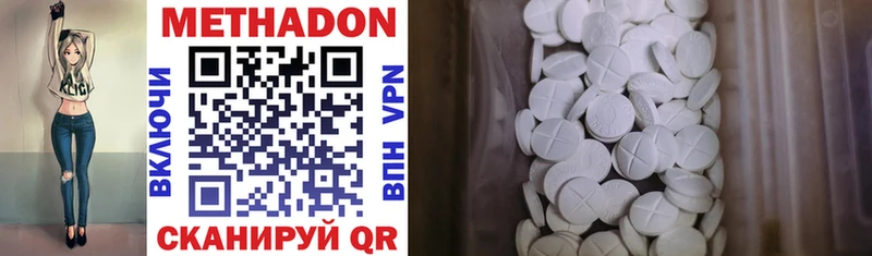 Метадон methadone  Купить  Джанкой 