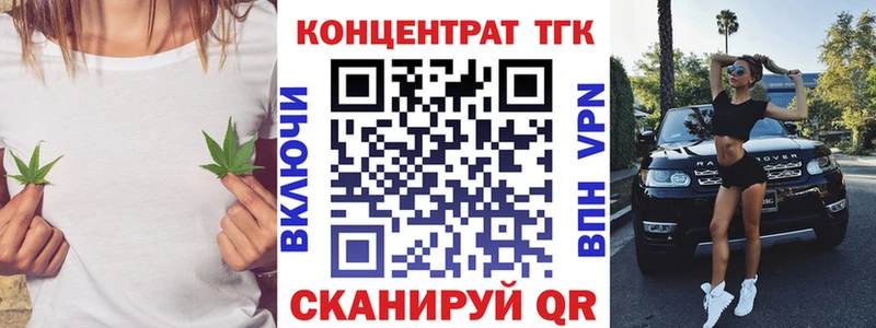 ТГК гашишное масло  Купить закладки  Джанкой 